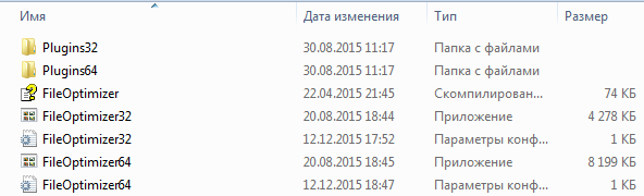 File Optimizer в архиве