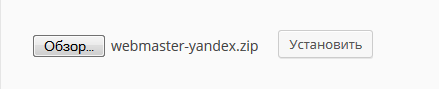 Установка плагина Webmaster Yandex