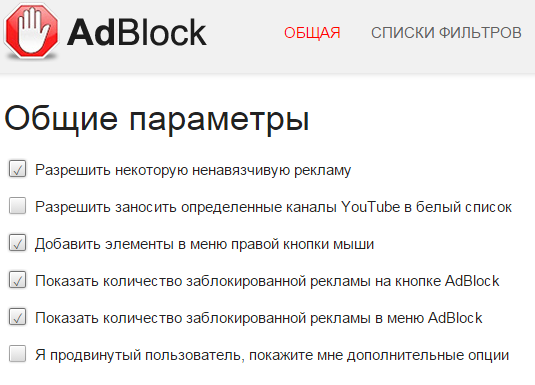 adblock-checkbox