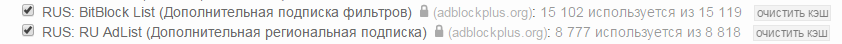 Настройка uBlock